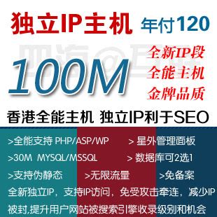 海外香港空间 免备案虚拟主机 500M空间 全能空间 独立IP空间_创业2888