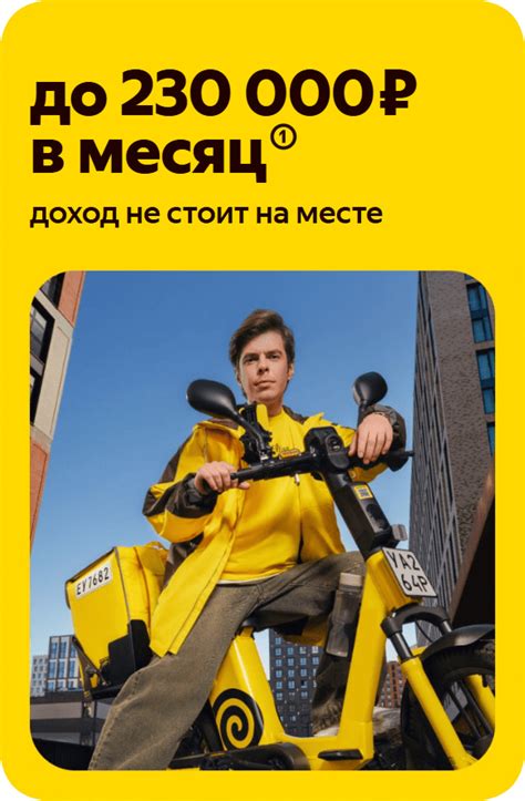 «Самокат» — доставка продуктов на дом