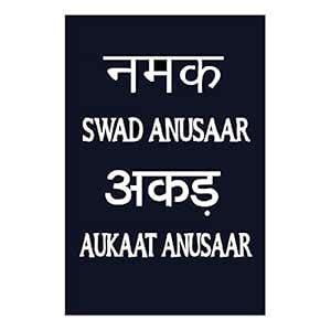 PRINTELLIGENTNamak Swad Anusar Posters for Room Inspirational Poster ...