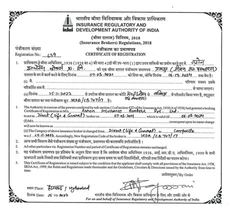 Arron | Insurance Broker Private Limited