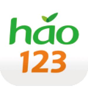 hao123浏览器下载-2023官方最新版-电脑网页浏览器