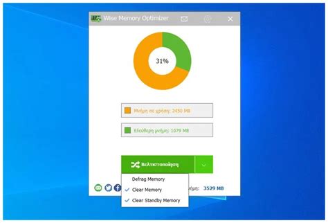 Image result for Wise Memory Optimizer Windows 1.0