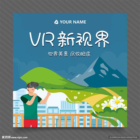 Vr海报 的图像结果