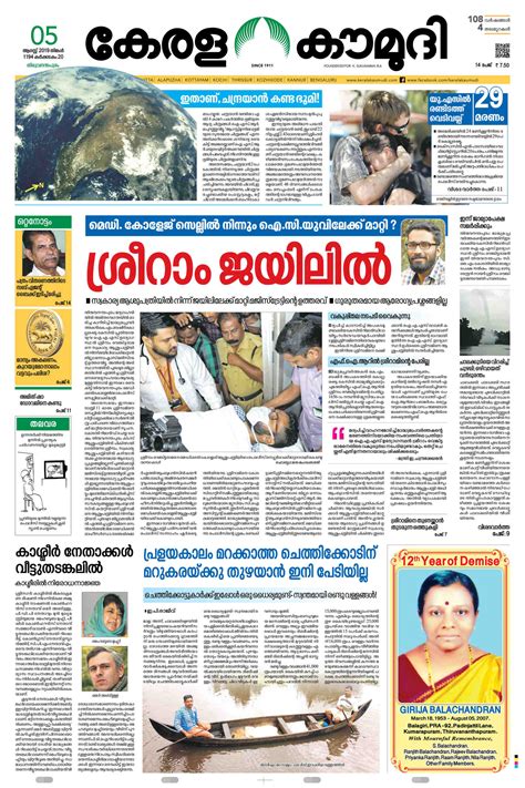 Kerala Kaumudi Online | LATEST NEWS