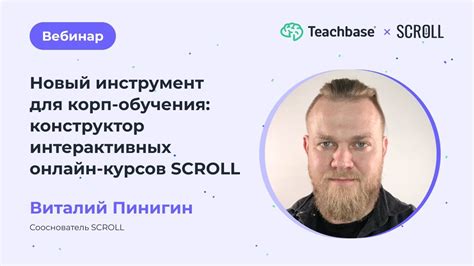 Новый инструмент для корп-обучения: конструктор интерактивных онлайн ...