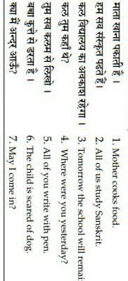 Translate from Hindi tu Sanskrit - Brainly.in