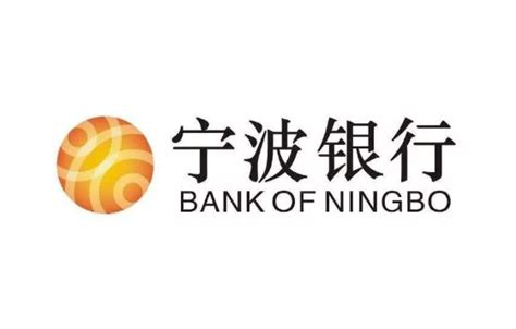 宁波银行股份有限公司简介-宁波银行股份有限公司成立时间|总部-排行榜123网
