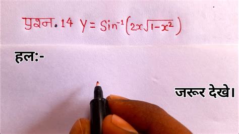 Image result for Class 12 Math Exercise 5.1 Viba