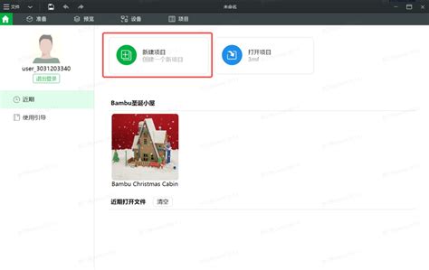 Image result for Bambu Studio Tutorial