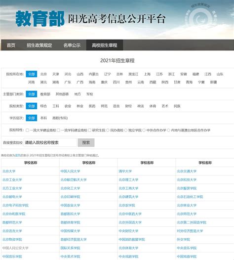2022四川高考志愿填报系统登录入口（附操作图解）- 成都本地宝
