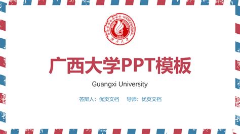 广西大学校徽标志矢量图LOGO设计欣赏 - LOGO800