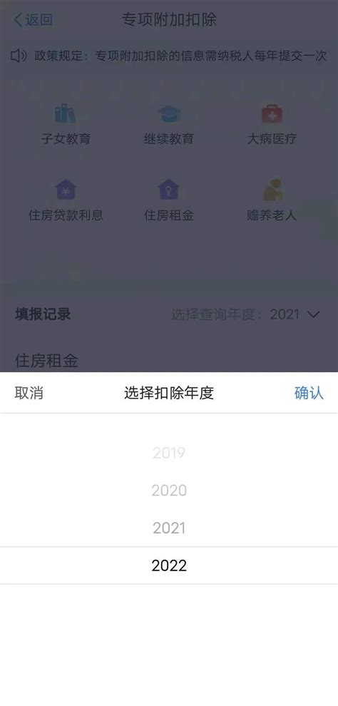 2022年房贷利息专项附加扣除填报指南 - 知乎