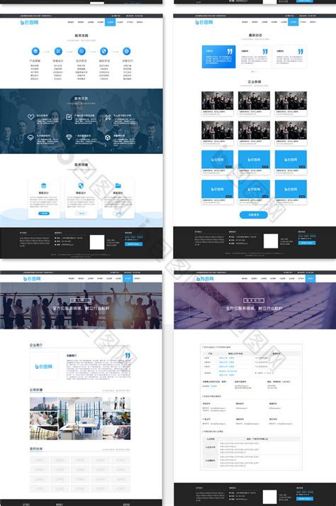 蓝色网站全套网页UI界面设计-包图网