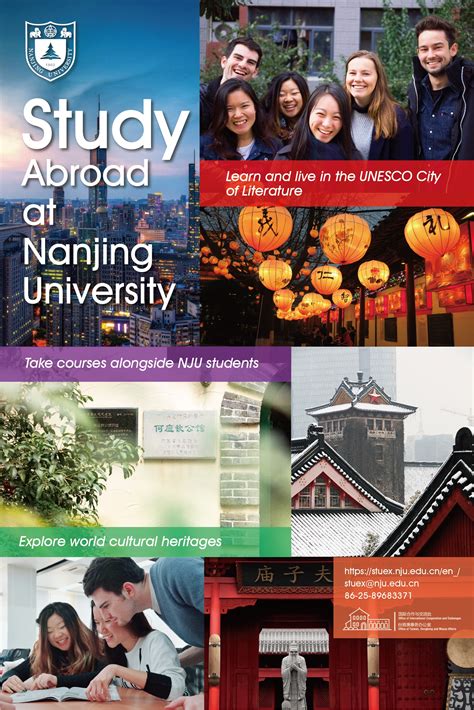 南京大学 | 海外留学・国際交流情報