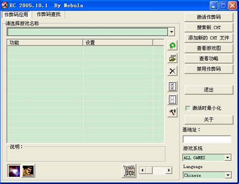 CE修改器6.1下载中文汉化版-乐游网游戏下载