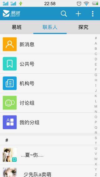 易班安卓版app下载_易班下载v4.5.5.1_3DM手游