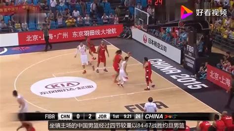 中国男篮世预赛胜约旦止颓势，08国家队燃情再聚首_央广网