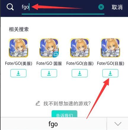 fgo日服安卓怎么下载 fgo日服安卓下载方法-梦幻手游网