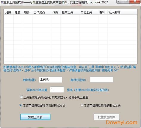 工资条免费下载_工资条Excel模板下载-华军软件园