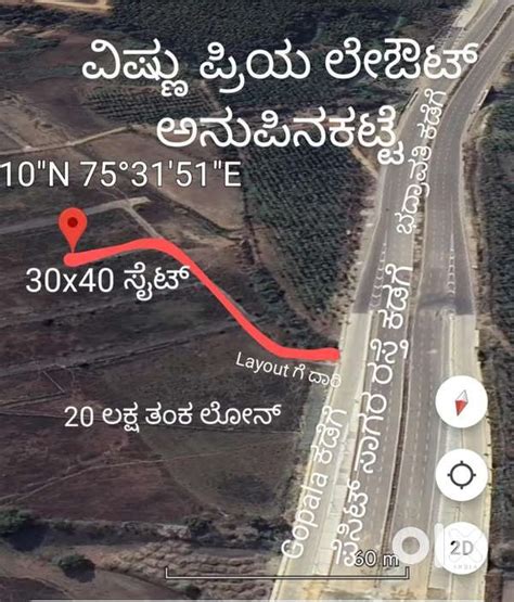 Layout near ring road Anupinakatte 1.2 km from gopala - Lands & Plots ...