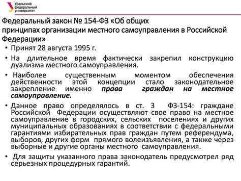 История и современное состояние местного самоуправление в зарубежных ...