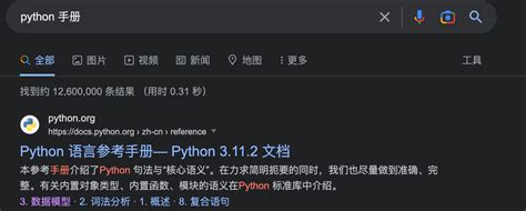 Search System 的图像结果