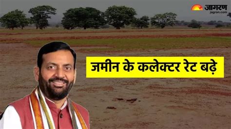 हरियाणा में जमीन के कलेक्टर रेट बढ़े, लोगों की जेब पर पड़ेगा असर; सरकार ...