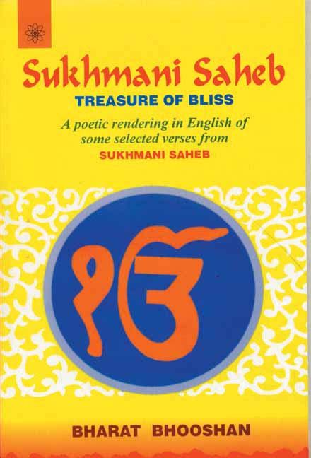 Sukhmani Saheb (Treasure of Bliss): A poetic rendering in english of s ...