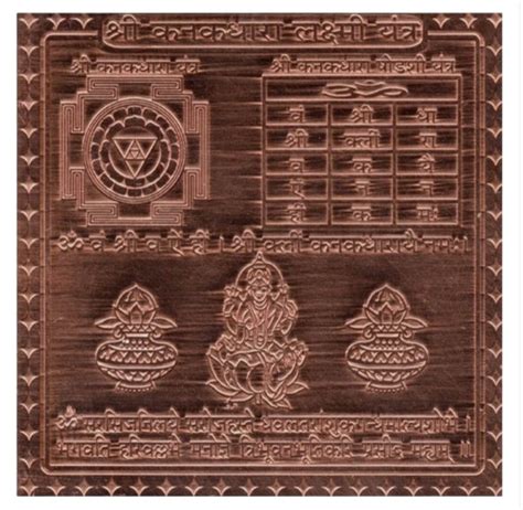 Kanakdhara Laxmi Yantra for wealth 3 Inch Copper Plate | RudraShiv Blessing