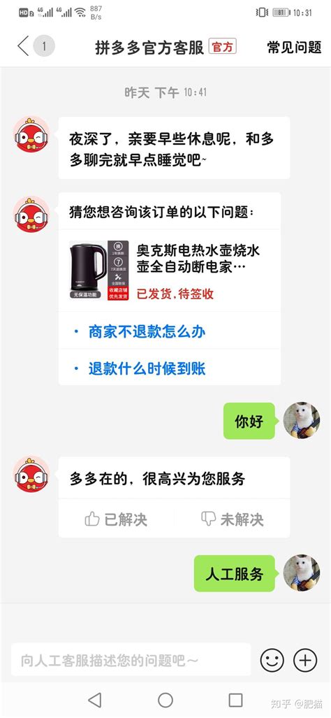 为什么拼多多上面的商品全都没有差评呢？ - 知乎