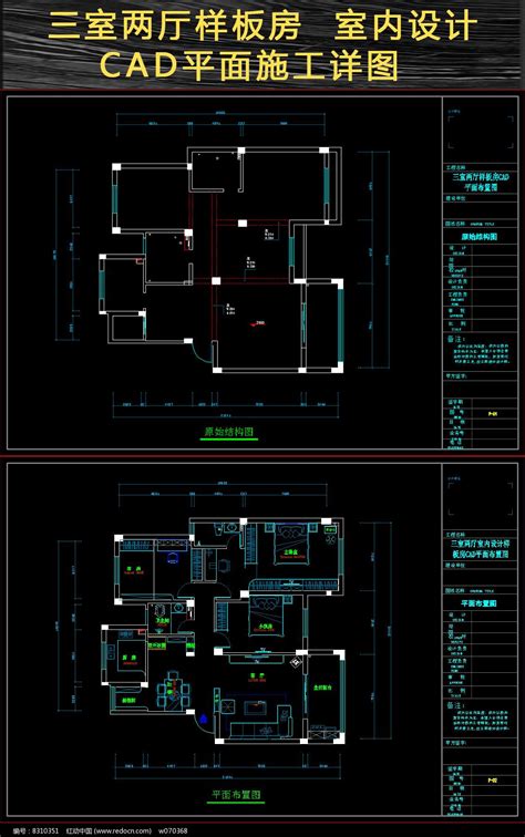 室内设计CAD平面施工图图片下载_红动中国