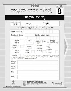 NAS: National assessment survey examination for selected classes, old ...