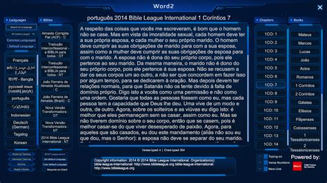 Word Game 2 的图像结果