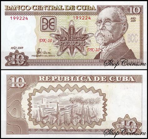 Банкнота Куба 10 песо 1997-2013 (UNC Pick 117): цена 400 руб. купить с ...