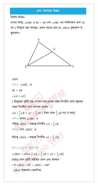 Image result for Class 9 Assignment 19 Week Math