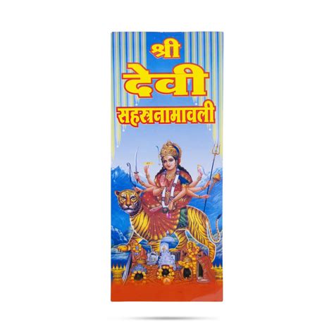 Durga Saptashati Book | Hindu Religion Book | Durga Nook