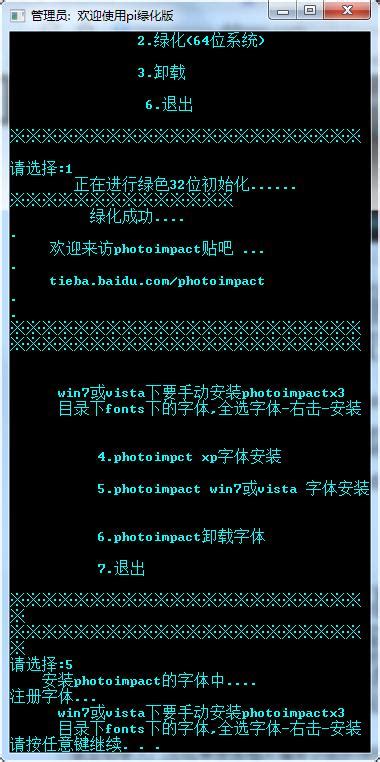 Free: PhotoImpact 8 繁體中文 ---- PhotoImpact 6 英文