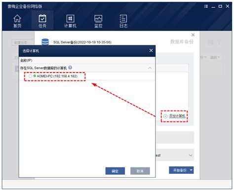 CommVault SQL Server Restore From Backup 的图像结果