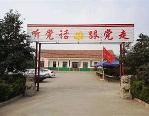 东庄镇农建站电话 的图像结果
