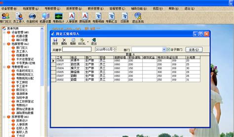 人事考勤工资管理系统软件***版-258jituan.com企业服务平台
