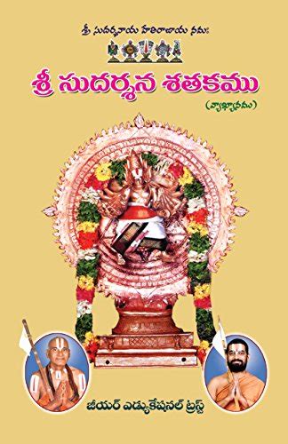 Sri Sudarsana Satakamu: (Vyakhyanam - Telugu) eBook : (JET), Jeeyar ...