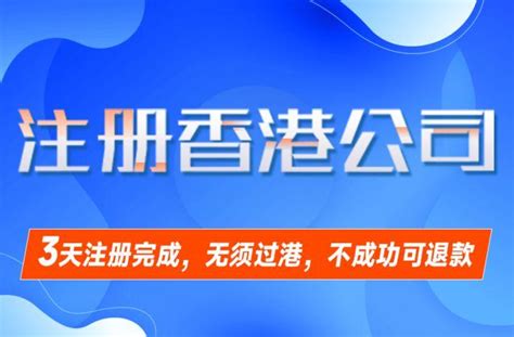 如何注册香港公司？注册香港公司具体需要什么资料和费用？ - 知乎