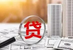 杭州公积金贷款(额度+条件及要求+利率/计算)-杭州看房网