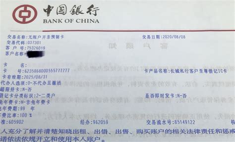 中行私行卡办理后多久能收到卡-中国银行-飞客网