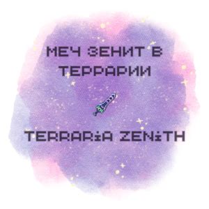 Wiki - Terraria-Game.com