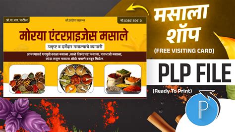 Masala visiting card Plp file | Masala banner design editing | spices ...