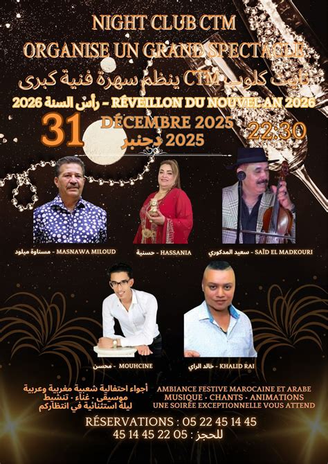 🎉 **Réveillon 2026 – Night Club CTM** 🎉, Casablanca الدار البيضاء, 31 ...