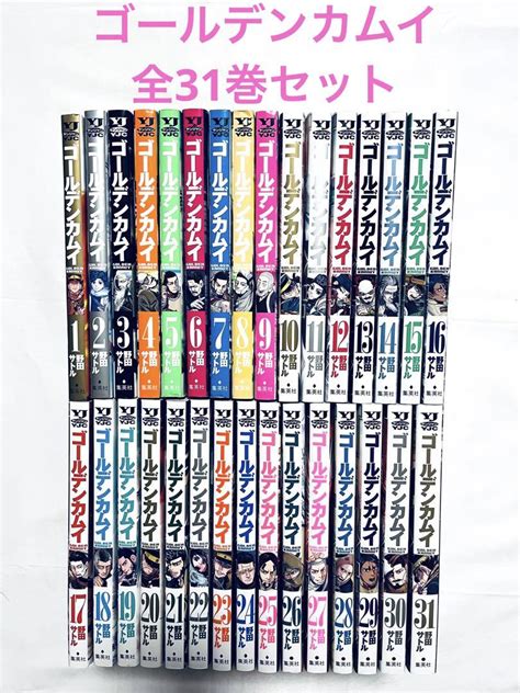 ゴールデンカムイ 全巻セット 1-31巻 漫画