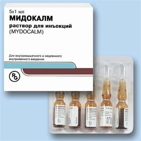 Особенности препарата мидокалм в уколах. Его состав и воздействие на ...
