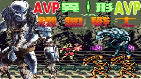 Image result for Alien vs Predator Game Boy